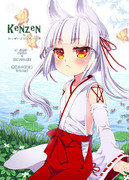 夏コミ新刊2冊目『Kenzenなおっぱいとひんぬーの本』