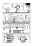 艦ログ 23話