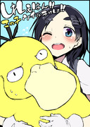 160806_ワンドロ_黒潮と？