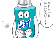 むしゃくしゃして描いた