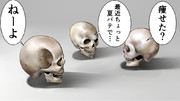 スカルジョーク ニコニコ静画 イラスト