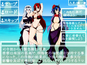 『夏の特別任務』