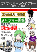 C90スペース掲出ポスター