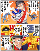 ポケGOのススメ