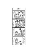 東方４コマ「はぶ・あ・ぶれいく東方」834