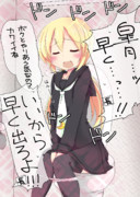 皐月と長月が同時に催したようです