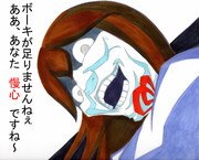 ああ、あなた「慢心」ですね～