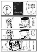 任務娘ボイスオフ漫画