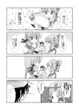 艦ログ 24話