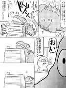 しんごじくん7(ネタバレ注意)