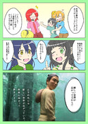 タビライブ！全国編その13「明日の明日は今にある」