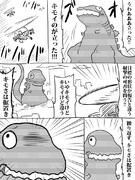 しんごじくん8(ネタバレ注意)