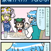 なんちゅうもんを食わせてくれたんや ニコニコ静画 イラスト