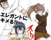 エレガント旗差し