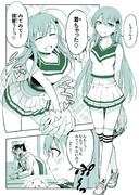 鈴谷のおうえん