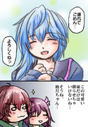 水無月ちゃんとお姉ちゃんズ