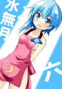 エプロン水無月