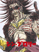 【ニッポン対ブロリー】シン・ブロリー