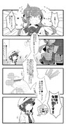 ゆるい艦これ その１１２