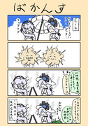 夏イベント漫画。