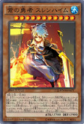 【遊戯王オリカ】蒼の勇者 スレンハイム