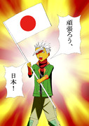 頑張ろう、日本！