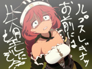 ガグブルレギナ