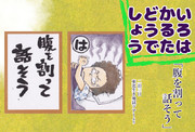 腹を割って話そう ニコニコ静画 イラスト