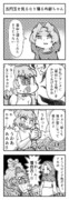 東方よンコマ_95