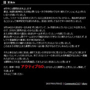 ニコ生 どかＸ 中嶋勇樹 仙台 ハゲ