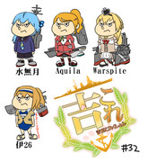 吉田これくしょん -吉これ- #32