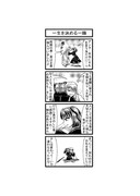 東方４コマ「はぶ・あ・ぶれいく東方」846