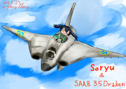 蒼龍とサーブ35ドラケン戦闘機