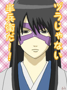 ヅラじゃない・・・半兵衛だ！！