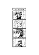 東方４コマ「はぶ・あ・ぶれいく東方」847