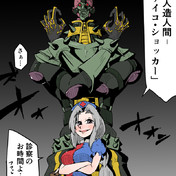 人造人間 サイコ ショッカー ニコニコ静画 イラスト