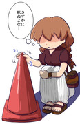 カラーコーン ニコニコ静画 イラスト