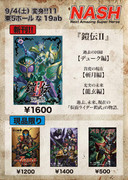 変身!!11 お品書き