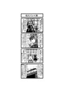 東方４コマ「はぶ・あ・ぶれいく東方」848