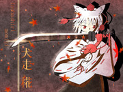 下っ端にも意地がある