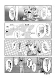 艦ログ 25話