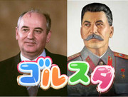 こういうゲームですか？（クソコラ