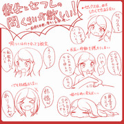 彼女とセフレの間の存在