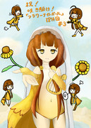 ヘレニウムちゃん