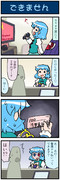 がんばれ小傘さん 2095