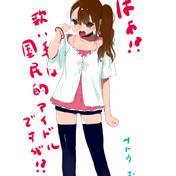 炎上芸人 を元にした可愛いキャラ ニコニコ静画 イラスト
