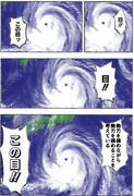 +チック台風さん