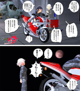 らぶやんの日常 「クロちゃんバイク」