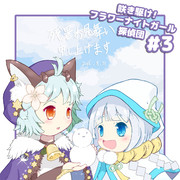 クリスマスローズ 花騎士 最古の静画 ニコニコ静画 イラスト