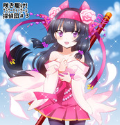 風に舞うフンフフーン♪